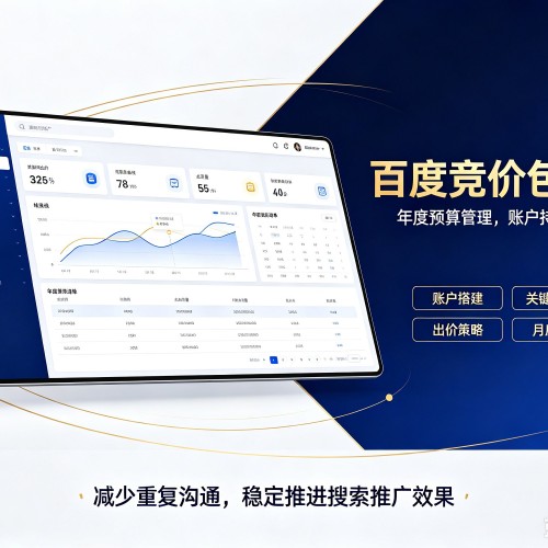 彝良百度竞价包年